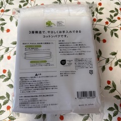 コットンの画像