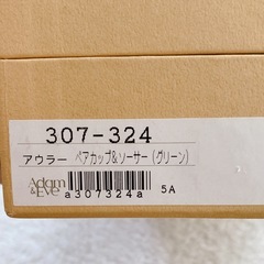 【新品未使用】Adam &Eve カップソーサーセットの画像