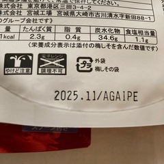 ［譲り先決定］備蓄向け梅がゆ5セットの画像