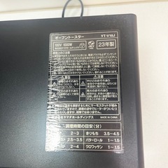 ヤマダ電機 オーブントースター 2023年製の画像