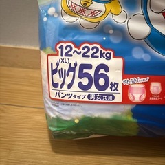 マミーポコ　パンツタイプ　　ビッグの画像