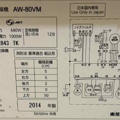 ❷TOSHIBA🩷8キロ洗濯4.5キロ乾燥機の画像