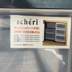 家具　衣装ケース　衣類ケース　収納ケースの画像