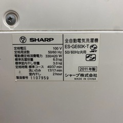【SHARP】全自動洗濯機 6kgの画像