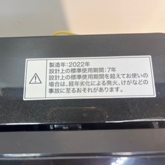 ニトリ洗濯機 6kg 2022年製の画像