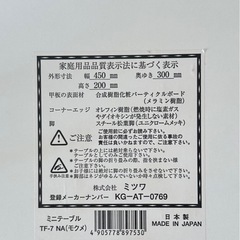 木目折りたたみテーブルの画像