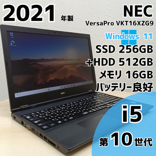 【ネット決済・配送可】NEC VersaPro VKT16XZG9 ノートPC i5 10世代 16GB SSD M.2 256GB 15.6 395
