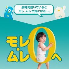 パンパース 【パンツ Mはいはいサイズ】 オムツ さらさらケア (5~10kg) 256枚(64枚×4パック)の画像