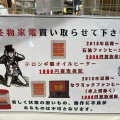 A-256【リユースのサカイ野々市店】ストーブ dainichi FM-10C2　当店3カ月保証　※クリーニング済みの画像
