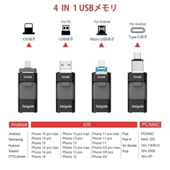 写真保存usbの画像