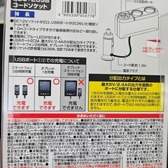 USB付きソケットの画像