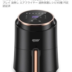 小型冷蔵庫&ノンフライヤーの画像