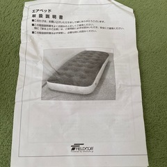 エアマットの画像