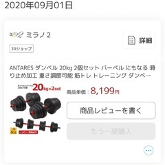 ダンベル　40キロの画像