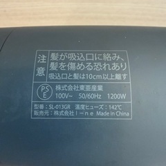 SALONIA Speedy Ion Dryer サロニアSL-013GRグレーの画像