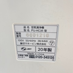 象印空気清浄機 2020年製の画像