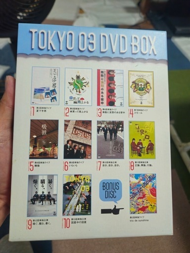 東京03 DVDBOX 完全生産限定盤11枚組