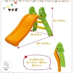 折りたたみ滑り台の画像