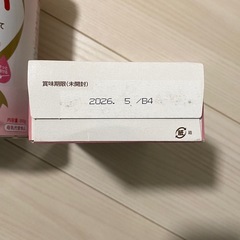 【無料】粉ミルクの画像