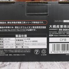 BBTOOL 5111 バッテリー 未使用品 18V 4.0Ah 【ハンズクラフト宜野湾店】の画像