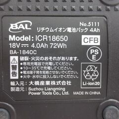 BBTOOL 5111 バッテリー 未使用品 18V 4.0Ah 【ハンズクラフト宜野湾店】の画像