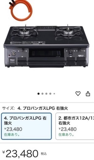 パロマPA-S45B-Rガステーブル