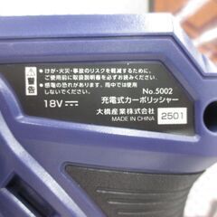 BBTOOL No5002 カーポリッシャー 未使用品 ※バッテリー別売【ハンズクラフト宜野湾店】の画像