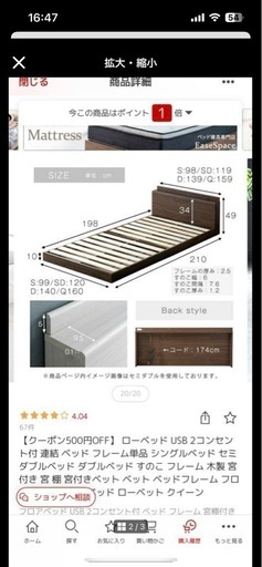 ベッドフレーム シングル 未使用