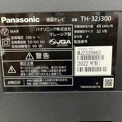 【ジャングルジャングル岸和田和泉インター店】パナソニック 液晶テレビ TH-32J300 2022年製 32型 VIERA 32インチ Panasonic TV 家電 地デジ 和泉市 堺市 岸和田市 泉大津市 高石市 泉北郡熊取町の画像