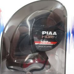 PIAA HO-2 スポーツホーン 未使用品 二個入 ウォーター＆サンドガード付 【ハンズクラフト宜野湾店】の画像