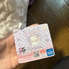 クロミ　ぬいぐるみの画像
