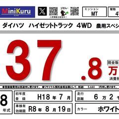ダイハツ ハイゼットトラック 4WD 農用スペシャル デフロック 四駆 軽トラ 車検R8年8月までの画像