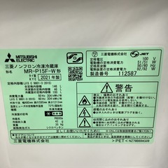 MITSUBISHI   三菱　冷蔵庫　MR-P15F-W   2021年製  146Lの画像