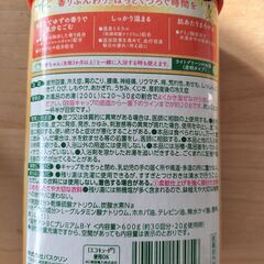 バスクリン ゆずの香り 600g　①の画像