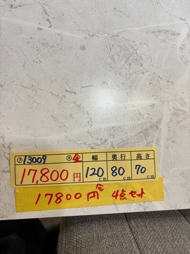 配送可【ダイニングセット テーブル+イス2つ+ベンチ1つ】★ クリーニング済 【管理番号13009】桒