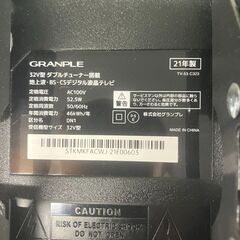 ⑬【グランプレ 32V型 ダブルチューナー搭載 液晶テレビ（TV-53-C323 / 2021年製）】の画像