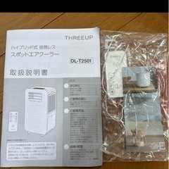 ハイブリッド冷却機能を搭載した排熱レスのスポットエアクーラー。の画像