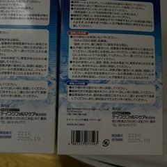 冷えピタ　2箱の画像