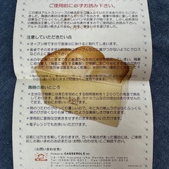 陶器製食パン型（1.5斤）未使用品の画像