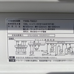 No.m214 洗濯機 6kg ヤマダ電機 2020年製の画像