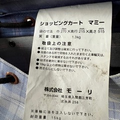 無料・ショッピングカートの画像