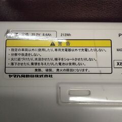 【中古】BRIDGESTONE(ブリヂストン)8.9Ahバッテリーの画像