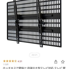 37〜65型賃貸用壁掛けの画像
