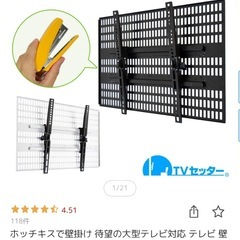 37〜65型賃貸用壁掛けの画像