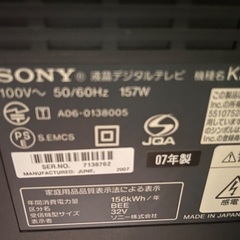 SONY BRAVIブラビアの画像