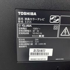【D-08・税込み】東芝 32インチ 液晶テレビ レグザ 外付けHDD録画対応 32S5 リモコン付属【PayPay使えます】の画像