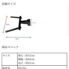 鬼　パワーラック　ディップスバーの画像