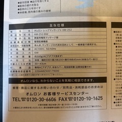 オムロンの画像