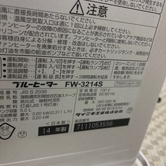 ダイニチ 14年製ファンヒーターの画像