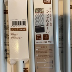つっぱり棒17本の画像